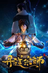 Dan Dao Zongshi