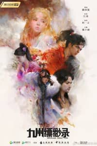 Jiuzhou Piaomiao Lu