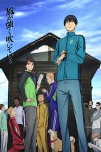 Kaze ga Tsuyoku Fuiteiru