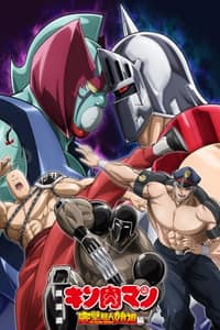 Kinnikuman: Kanpeki Choujin Shiso-hen Season 2