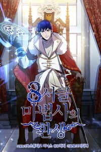 Baca 8th Circle Mage Reborn Bahasa Indonesia