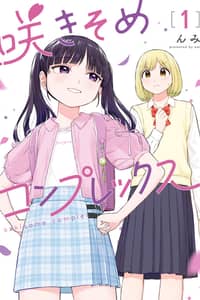 Baca A Blooming Complex Bahasa Indonesia