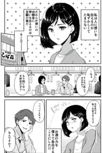 Baca A Girl Confesses Her Feelings With the Help of Alcohol Bahasa Indonesia