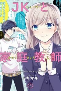 Baca A High School Girl and a Private Teacher Bahasa Indonesia