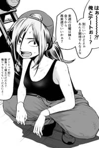 Baca A Situation Where a Boyish Girl Is Turned Into a Feminine Girl Bahasa Indonesia