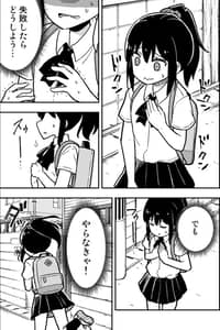 Baca A Story About a Girl Who Pretended to Have a Frank Personality to Get Close to Her Crush Bahasa Indonesia