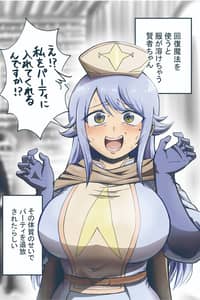Baca A Story About a Sage Whose Clothes Melt When She Uses Healing Magic Bahasa Indonesia