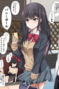 Baca A Story About My Poker-Faced Childhood Friend Cosplaying as a Bunny Girl Bahasa Indonesia