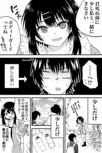 Baca A Story About Spending a Little More Time With an Eccentric Girl Bahasa Indonesia