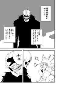Baca A Story of a Fox Spirit Summoning a Devil Bahasa Indonesia