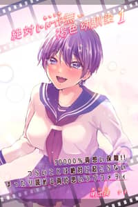 Baca A Tan Childhood Friend with Absolutely No NTR! Bahasa Indonesia