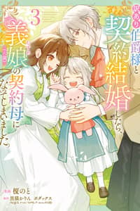 Baca A Temporary Contract Marriage That Turned Into a Real Family Bahasa Indonesia