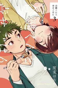 Baca Aikagi-kun to Shiawase Gohan Bahasa Indonesia