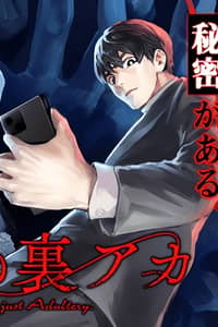Baca Aisai no Ura Aka Bahasa Indonesia