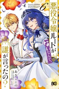Baca Akuyaku Reijou Route ga Nai Nante, Dare ga Itta no? Bahasa Indonesia