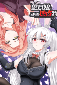 Baca All the Kemonomimi Girls Want to Monopolize Me Bahasa Indonesia
