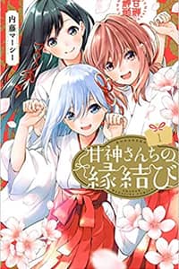 Baca Amagami-san Chi no Enmusubi Bahasa Indonesia