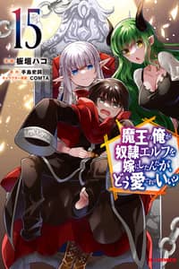 Baca An Archdemon's Dilemma: How to Love Your Elf Bride Bahasa Indonesia