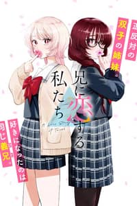 Baca Ani ni Koisuru Watashitachi Bahasa Indonesia