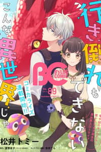 Baca Another World Where I Can't Even Collapse and Die Bahasa Indonesia
