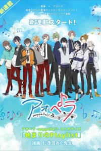 Baca -Aoppella!?- Hajimari no Playlist Bahasa Indonesia