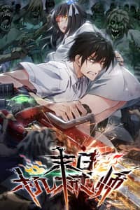 Baca Apocalypse Mechanic Bahasa Indonesia