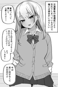 Baca Apparently I Have a Gyaru Girlfriend After Getting Memory Loss Bahasa Indonesia