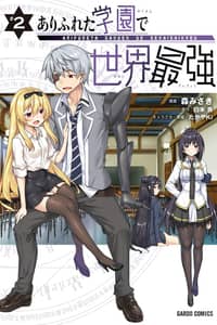 Baca Arifureta Gakuen de Sekai Saikyou Bahasa Indonesia