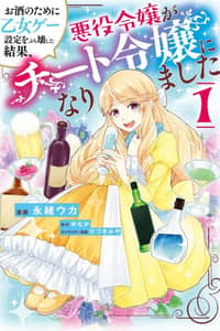 Baca As a Result of Breaking an Otome Game, the Villainess Young Lady Becomes a Cheat! Bahasa Indonesia