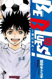 Baca Be Blues ~Ao ni Nare~ Bahasa Indonesia
