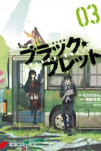 Baca Black Bullet Bahasa Indonesia