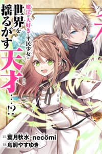 Baca Black Madougushi Guild wo Tsuihousareta Watashi, Oukyuu Majutsushi to shite Hirowareru Bahasa Indonesia