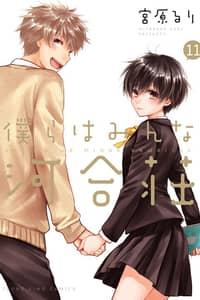 Baca Bokura wa Minna Kawai-sou Bahasa Indonesia