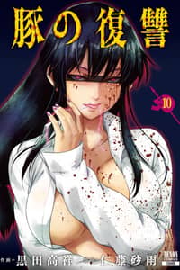 Baca Buta no Fukushuu Bahasa Indonesia