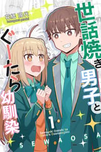 Baca Caretaker Boy and His Clumsy Childhood Friend Bahasa Indonesia