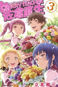 Baca Cherry Teacher Sakura Naoki Bahasa Indonesia