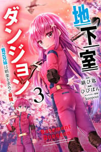 Baca Chikashitsu Dungeon: Binbou Kyoudai wa Goraku o Motomete Saikyou e Bahasa Indonesia