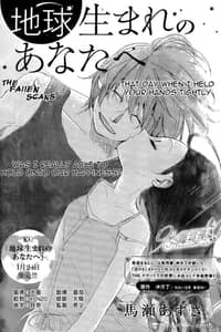 Baca Chikyuu Umare no Anata e Bahasa Indonesia