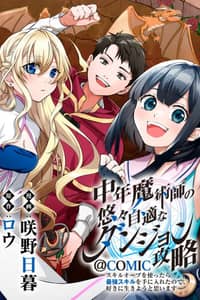 Baca Chuunen Majutsushi no Yuuyuu Jiteki na Dungeon Kouryaku Bahasa Indonesia