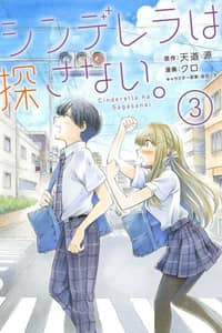 Baca Cinderella wa Sagasanai Bahasa Indonesia