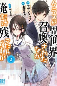 Baca Class ga Isekai Shoukan sareta Naka Ore dake Nokotta n desu ga Bahasa Indonesia