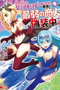 Baca Class-goto Shuudan Teni Shimashita ga, ichiban Tsuyoi Ore wa Saijaku no Shounin ni Gisouchuu Bahasa Indonesia