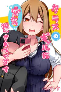 Baca Class no Gal ni Kuuki Atsukai Sareteimasu Bahasa Indonesia