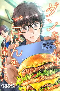 Baca Dan-chan Wa Gohan o Toritai Bahasa Indonesia