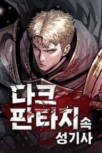 Baca Dark Fantasy Paladin Bahasa Indonesia