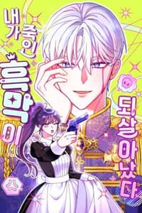 Baca Daten no Kugami – SLASHDOG – Bahasa Indonesia