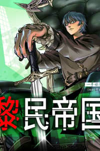 Baca Dawn Empire Bahasa Indonesia