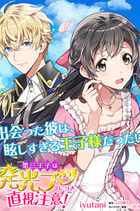 Baca Dazzling Prince! Bahasa Indonesia