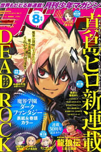 Baca Dead Rock Bahasa Indonesia