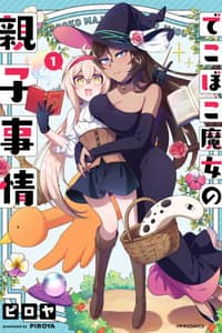 Baca Dekoboko Majo no Oyako Jijou Bahasa Indonesia
